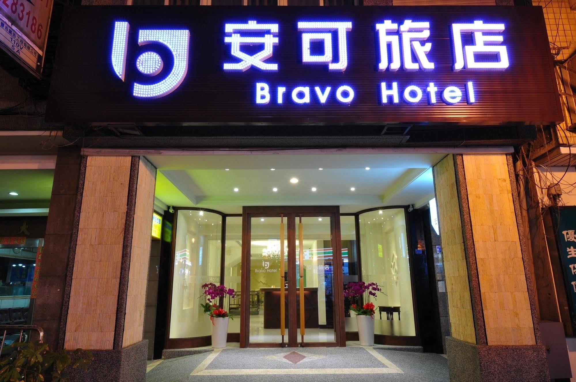 Bravo Hotel Ταϊχούνγκ Εξωτερικό φωτογραφία