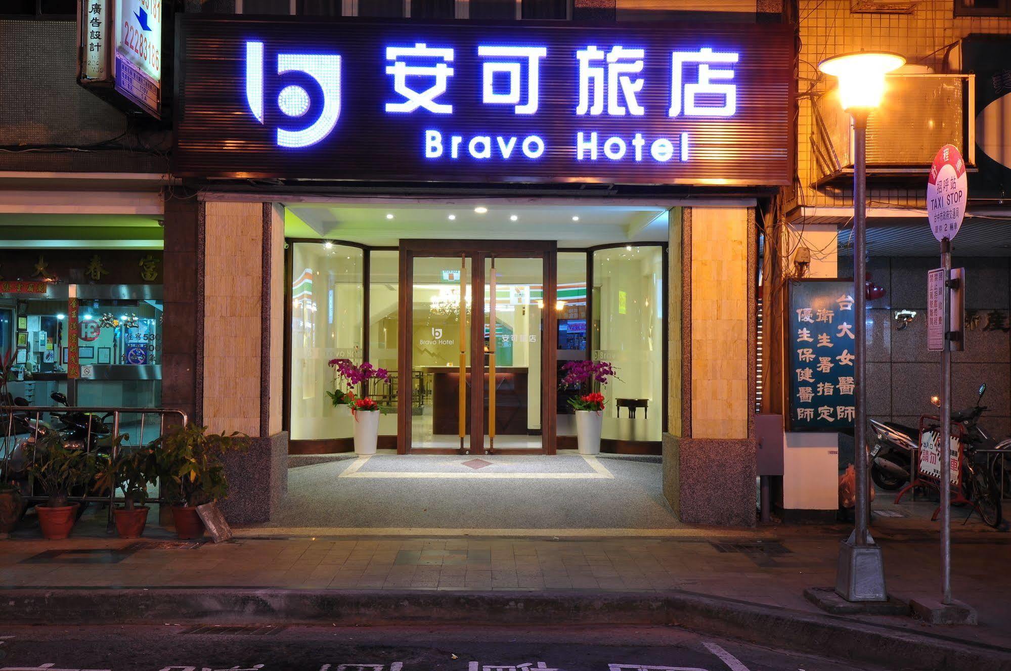 Bravo Hotel Ταϊχούνγκ Εξωτερικό φωτογραφία